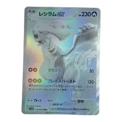 2025年最新】レシラムex BWRの人気アイテム - メルカリ