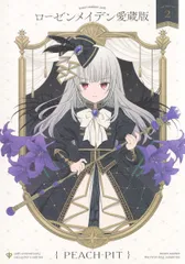 2026年最新】ローゼンメイデン 愛蔵版の人気アイテム - メルカリ