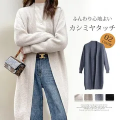 カーディガン ロング  未使用 レディース 秋冬 ニット 長袖 ゆったり 羽織り ロングカーディガン アウター ニットカーディガン 洗える ガウンカーディガン ボリュームスリーブ ロング ニットカーデ