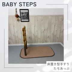 介護用手すり　たちあっぷ２型　中古品　4 中古介護用品の販売 手すり