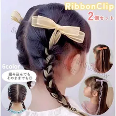 子供へのギフトヘアクリップ ヘアアクセサリー 2個セット キッズ 女の子 子ども ヘアアレンジ 編み込み リボン リボン型 ロングリボン 可愛い 透け感 CCETXW1117P188