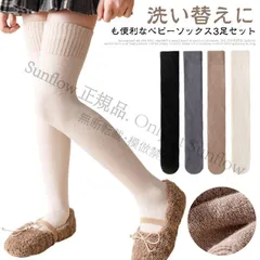 子供へのギフトソックス 厚手 あったか 3足セット 靴下 子供 秋 ユニセックス 男の子 冬 替え 幼稚園生 小学生 キッズ 靴下 子供 男女兼用 ハイ 厚手ソック CCETXW1117P087