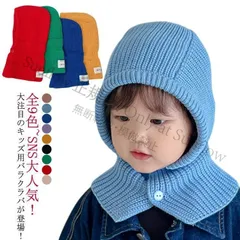 子供へのギフト子供用 バラクラバ ニット帽 キッズ ニット スヌード マフラー ハット ニットキャップ フードウォーマー 韓国 ファッション フーディー CCETXW1117P111