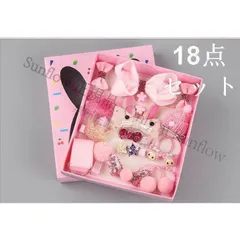 子供へのギフトデラックス アクセサリーbox 18点セット 髪飾り ヘアクリップ ヘアピン ベビー用 赤ちゃん用 子供用 誕生日 プレゼント 出産祝い おすすめ CCETXW1117P200