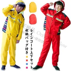 子供へのギフトレインコート キッズ セパレート 子供用 レインスーツ 上下セット 男女兼用 反射材 カッパ 雨具 小学生 撥水加工 アウトドア レインスー CCETXW1117P102