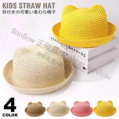 子供へのギフト麦わら帽子 子供用 キッズ 猫耳付き 男の子 女の子 ゴム付き ひも付き 52cm ストローハット キッズ帽子 ハット 耳付き 子供帽子 CCETXW1117P178