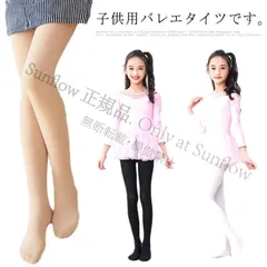子供へのギフト子供用タイツ 暖かい 裏起毛 キッズ タイツ ストッキング バレエタイツレッグウェア 子供用 タイツ レギンス スパッツ 女の子 秋冬 防 CCETXW1117P009