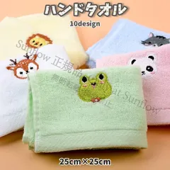 子供へのギフトハンドタオル ミニタオル ハンカチ 単品 子供 保育園 幼稚園 お手拭き スクエア 正方形 果物 くだもの フルーツ 動物 刺繍 吸水 キッチン 洗顔 CCETXW1117P094