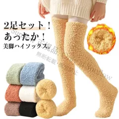 子供へのギフトタイツ 靴下 ハイソックス 裏起毛 もこもこ キッズ ルームソックス ソックス 裏起毛ソックス ニーハイソックス 裏起毛加工 もこもこ暖かい 子供 2 CCETXW1117P037