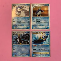 ポケモンカード　ポッチャマ　ポッタイシ　エンペルト　エンペルトLvX 各1枚　コモン　★