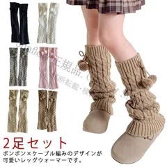子供へのギフトレッグウォーマー ボンボン付き ケーブル編み 厚手 2足セット ニット 足首ウォーマー 子ども 女の子 冷え取り 軽量 防寒 保温 あったか くしゅく CCETXW1117P055