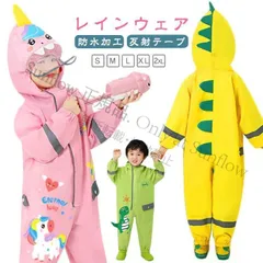 子供へのギフトキッズ レインウェア 恐竜 ロンパース オールインワン 男の子 女の子 反射テープ 全身 つなぎ 雨 砂場着 遊び着 子供 子ども 幼児 幼稚園 保育 CCETXW1117P222
