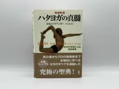 2025年最新】アイアンガーヨガの人気アイテム - メルカリ