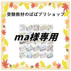 ☆【065】中学受験国語 ことわざの暗記カード 中学入試 サピックス
