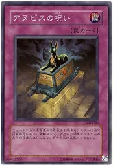 2026年最新】アヌビスの呪いの人気アイテム - メルカリ