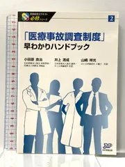 2025年最新】医療経営士の人気アイテム - メルカリ