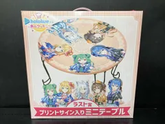2025年最新】ミニテーブル ホロライブの人気アイテム - メルカリ