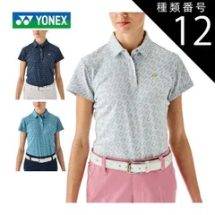 種類12：ホワイト(011)/S ヨネックス ベリークール 総柄 半袖 ポロシャツ ゴルフウェア レディース 2025年春夏モデル S-LL GWS5124 