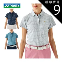 種類9：ホワイト(011)/M ヨネックス ベリークール 総柄 半袖 ポロシャツ ゴルフウェア レディース 2025年春夏モデル S-LL GWS5124 