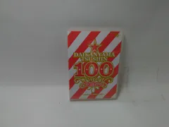 代官山通信100 サザンオールスターズ【DVD】状態：非良