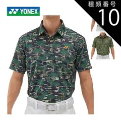 種類10：アースブラウン(465)/M ヨネックス ウェア メンズ ゴルフ ベリークール サファリ総柄 半袖ポロシャツ GWS1174 M-3L 