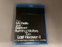 2025年最新】Burning Motors Go Last Heaven II, Last Heaven Tourの