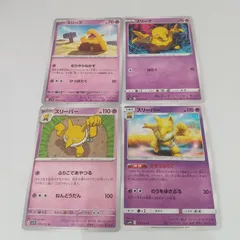 ポケモンカード  スリープ  スリーパー  まとめ処分４枚s-141