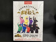 映画「おそ松さん」 超豪華コンプリートBOX(Blu-ray Disc+3DVD+CD)