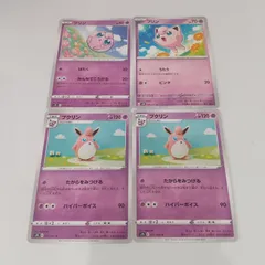 2025年最新】プクリンの人気アイテム - メルカリ