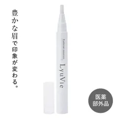 【正規販売店】 リューヴィ 眉毛美容液 LyuVie 薬用育毛エッセンス 4mL 医薬部外品 新品未使用 メール便のサムネイル