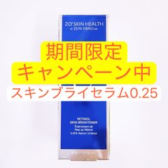 残りわずか！ゼオスキン 新品 PSリファイナー - メルカリ