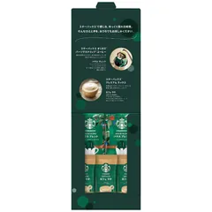 【新品】ネスレ日本 スターバックス コーヒーアソートギフト SBE-10B SBE-10B