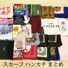 大特価　まとめ売り　ブランド　スカーフ　ハンカチ　23点セット　バーバリー　セリーヌ　イヴサンローラン　アルマーニエクスチェンジ　ケンゾー　他