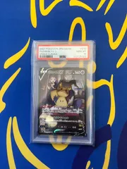 【PSA10】 ミミッキュV CSR  VMAXクライマックス  233/184