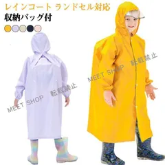 子供へのギフトキッズ 子供 レインコート ランドセル対応 反射ストリップ付き 男の子 女の子 レインコート ランドセル 子供用 小学生 中学生 かわいい レインウェ CCETXW1117P229