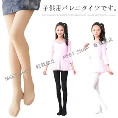 子供へのギフト子供用タイツ 暖かい 裏起毛 キッズ タイツ ストッキング バレエタイツレッグウェア 子供用 タイツ レギンス スパッツ 女の子 秋冬 防 CCETXW1117P009