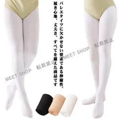 子供へのギフトタイツ 穴なし バレエ 発表会 キッズ 夏 ストッキング バレエタイツ 3枚セット 3枚セット 男の子 通気 タイツ キッズ 女の子 子供 レギンス CCETXW1117P165