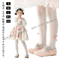 子供へのギフトタイツ 子供 ストッキング シンプル キッズ 2足セット 発表会 バレエタイツ 蒸れない レース 柄 卒業式 長く使える やわらか かわいい 網タイツ CCETXW1117P091