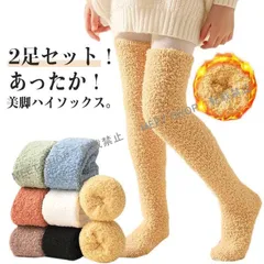 子供へのギフトタイツ 靴下 ハイソックス 裏起毛 もこもこ キッズ ルームソックス ソックス 裏起毛ソックス ニーハイソックス 裏起毛加工 もこもこ暖かい 子供 2 CCETXW1117P037