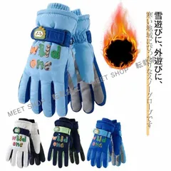 子供へのギフト防寒 てぶくろ キッズ スキー 手袋 5指手袋 スノー 紛失防止 裏起毛 子ども 保温 冬 グローブ スキーグローブ 撥水 スキー 滑り止め スキー手 CCETXW1117P121