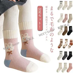 子供へのギフトもこもこ 子供用靴下 裏起毛 ベビー クルーショート丈 子ども キッズ 暖かい 女の子 下着 保温 あったか 可愛い 防寒 子供 5足セット 赤ちゃん CCETXW1117P038