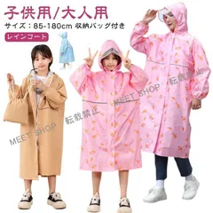 子供へのギフト収納バッグ付 レインコート キッズ ランドセル対応 レインウェア リフレクター付き 子供服 防水 ベビー 男の子 女の子 子供 大人 かわいい おしゃ CCETXW1117P241