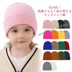 子供へのギフトキッズ ニット帽 可愛い お揃い ベビー 子供 ニットキャップ 無地 シンプル あったか 防風 防寒 カラフルニット帽子 男の子 女の子 秋冬 ストレ CCETXW1117P138