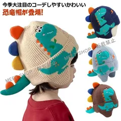 子供へのギフト耳あて ニット帽 秋冬 キッズ ベビー あたたかい ニット 暖かい 防寒帽子 男の子 裏地 赤ちゃん 子供用 恐竜帽 恐竜帽 防寒 ニット帽子 柔らか CCETXW1117P020
