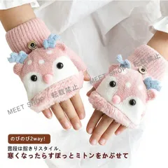子供へのギフト五本指 グローブ あったか 指切り 保温 2way キッズ 可愛い 手ぶくろ 秋冬 ミトン ニット手袋 女の子 ふわふわ 裏起毛 のびのび 2way CCETXW1117P147