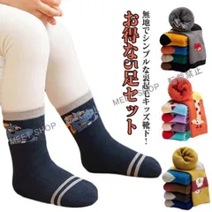 子供へのギフト5足セット 5足セット ベビーソックス 裏ボア 子ども 秋冬 防寒 ルームソックス ベビー 裏起毛 キッズ クルーソックス クルーショート丈 寒さ対策 CCETXW1117P158