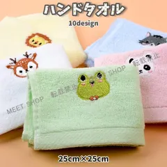 子供へのギフトハンドタオル ミニタオル ハンカチ 単品 子供 保育園 幼稚園 お手拭き スクエア 正方形 果物 くだもの フルーツ 動物 刺繍 吸水 キッチン 洗顔 CCETXW1117P094