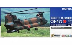 CH-47JA 第12ヘリコプター隊第2飛行隊 （相馬原） 記念塗装 1/144