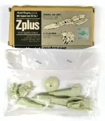 【中古】プラモデル 1/144 MSZ-006C1 ZPLUS C1用 ディテールUPパーツ・セット 「ガンダム・センチネル」 Model Graphix O.C.K. No.1 ガレージキット