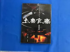2026年最新】福森雅武の人気アイテム - メルカリ